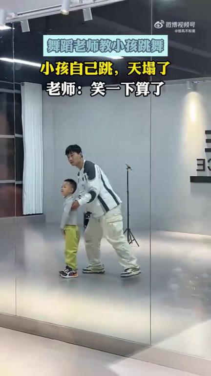 舞蹈老師教小孩跳舞小孩 自己跳，天塌了！！！！