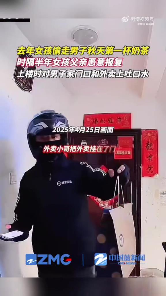 男子外賣遭鄰居吐口水，背后糾紛舊事重提