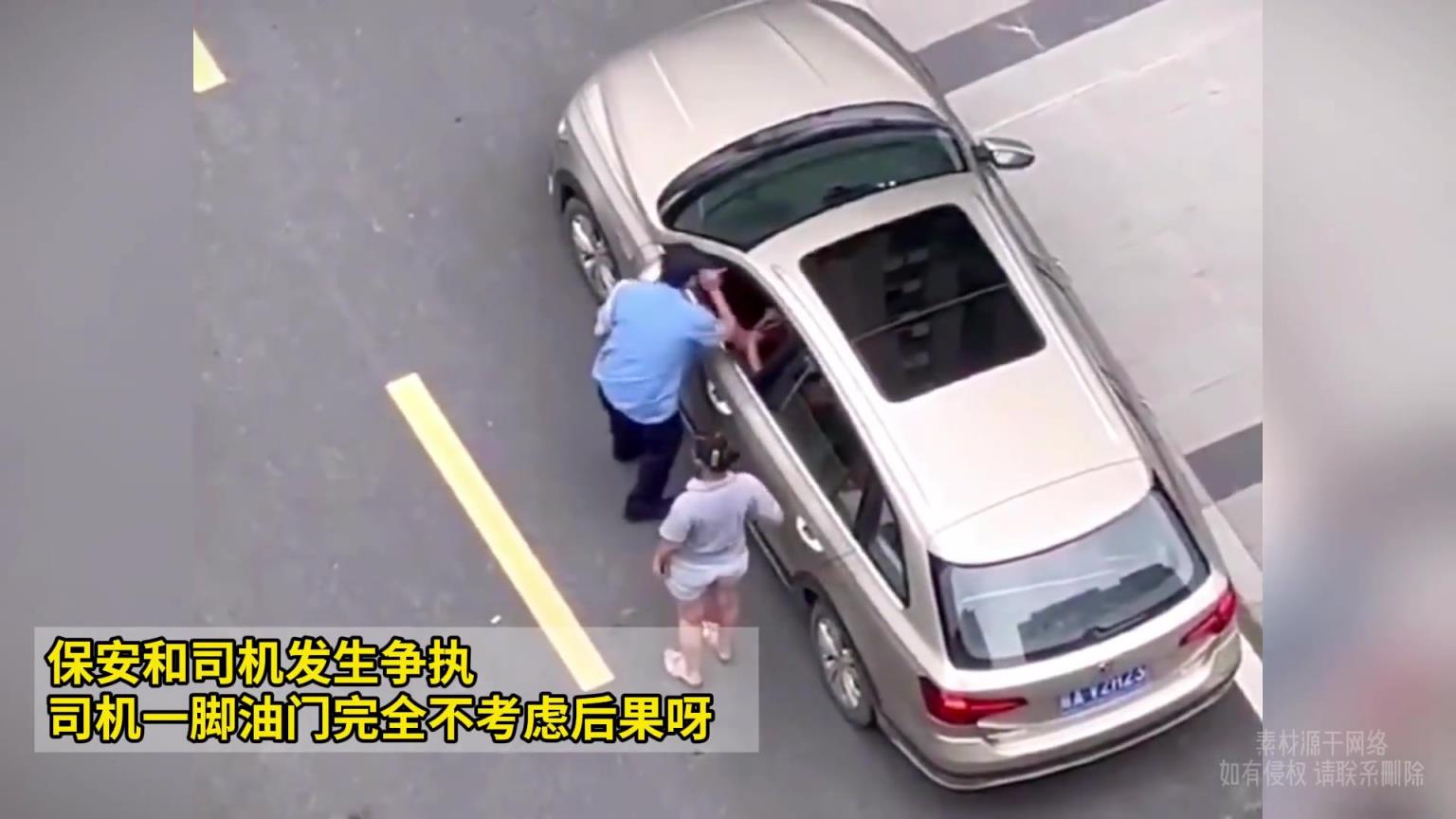 保安和司機發(fā)生爭執(zhí),司機一腳油門完全不考慮后果!!!