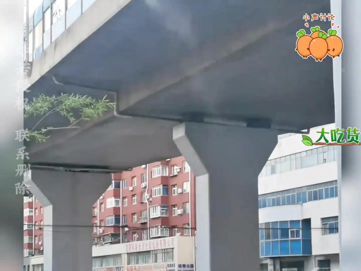 高架橋施工維修改造,碎石塊嘩嘩往下掉砸中高架下小車!