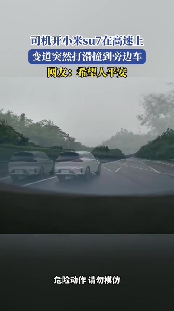 視頻車變道突然打滑撞到旁邊車!!!