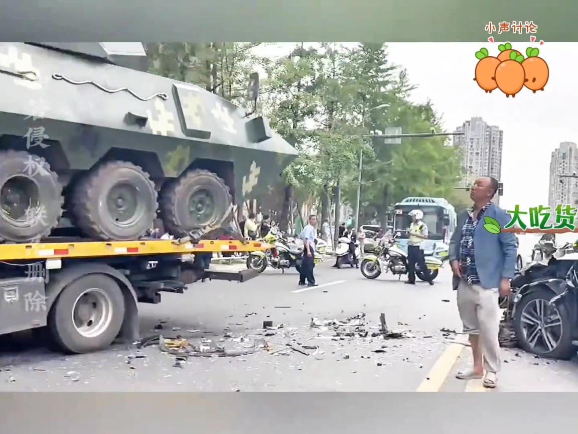 拖车拉着装甲车发生碰撞事故,车轮“崴脚”了!!!