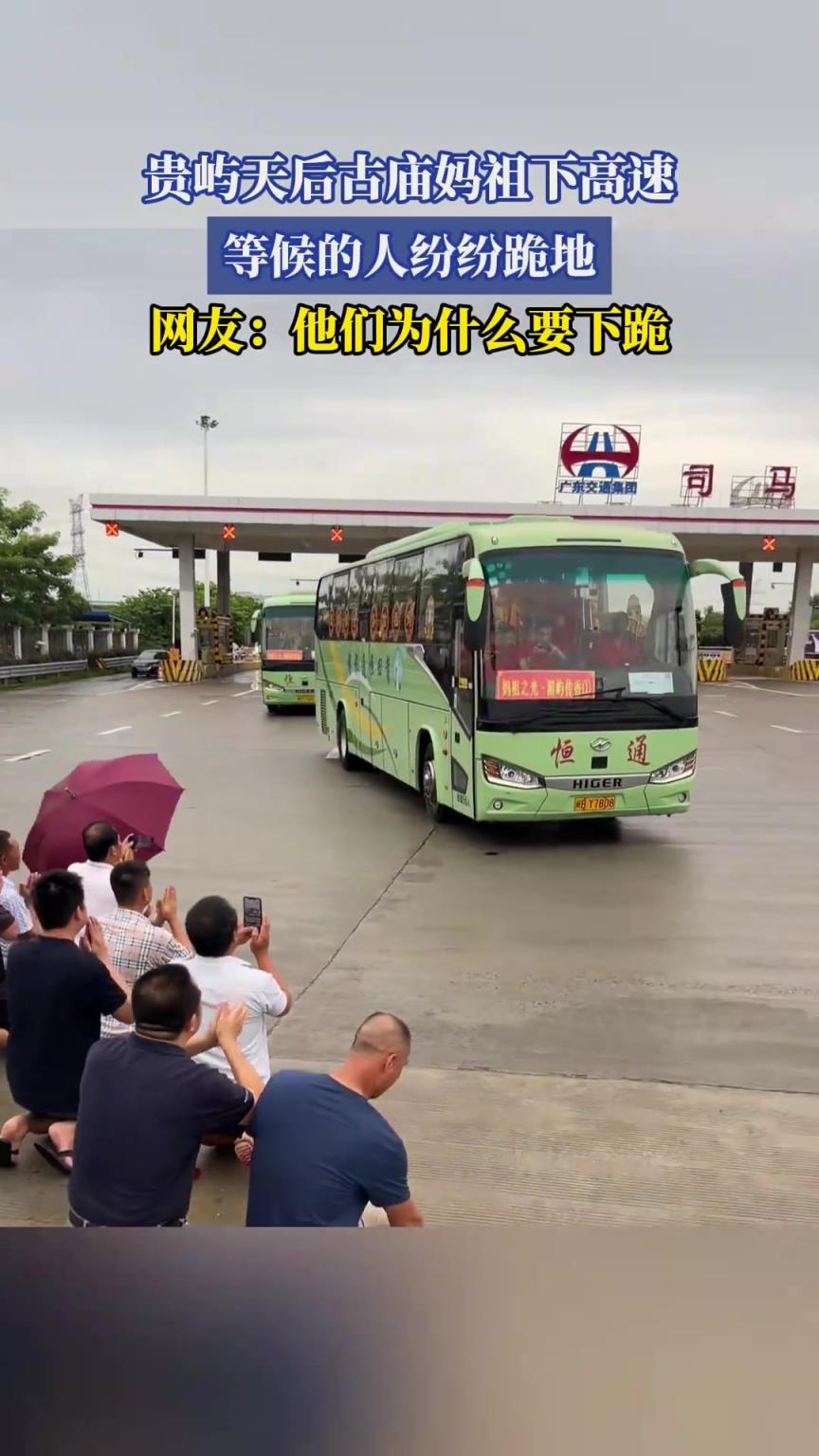 貴嶼天后古廟媽祖下高速，等候的人紛紛跪地