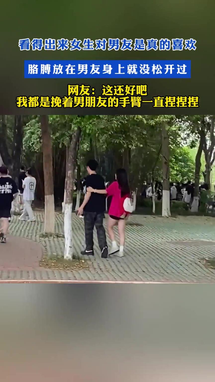 看得出来女生对男友是真的喜欢，胳膊放在男友身上就没松开过