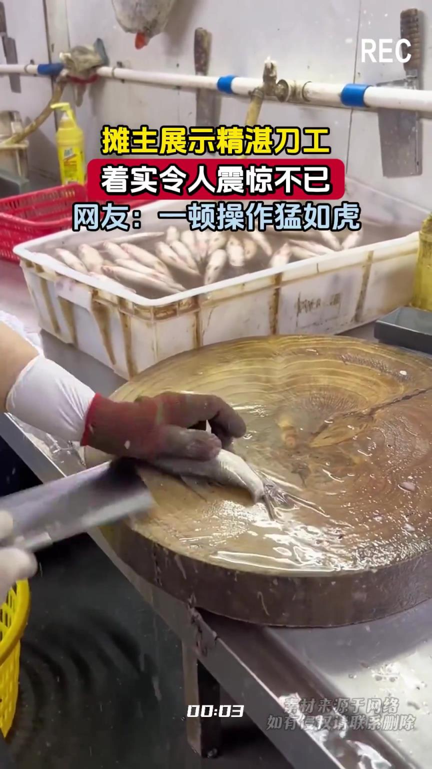 摊主展示精湛刀工，着实令人震惊不已，网友：一顿操作猛如虎