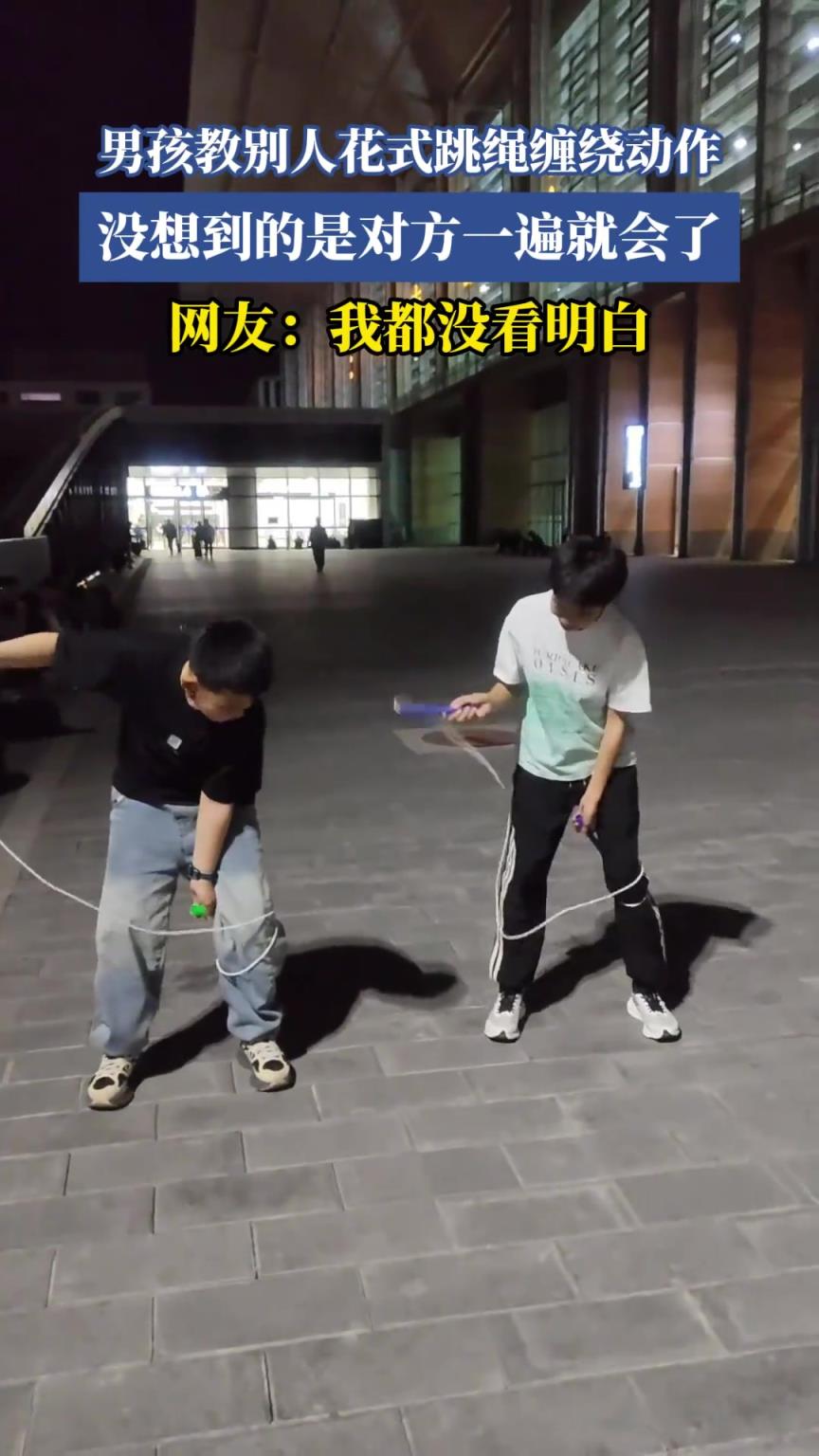 男孩教別人花式跳繩纏繞動作，沒想到的是對方一遍就會了
