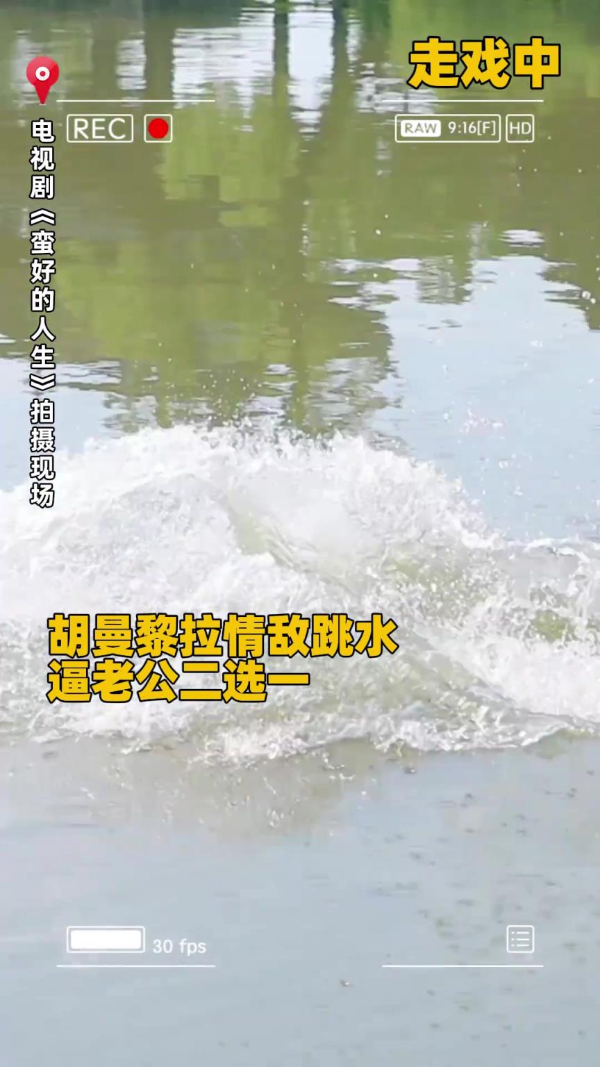 孙俪：跳个水还能有多狼狈...