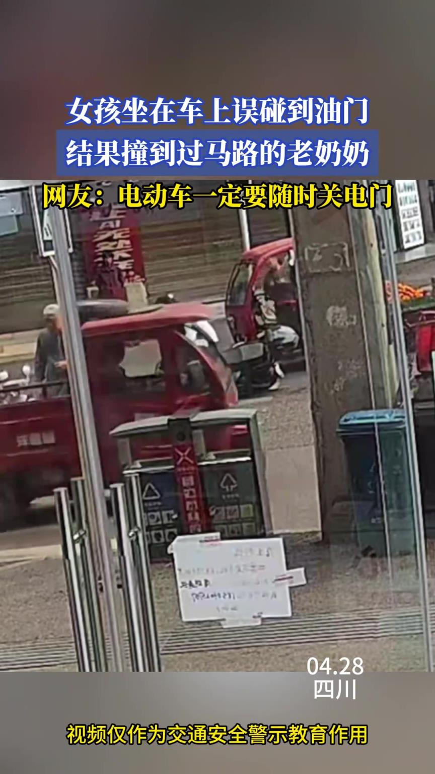 女孩坐在車上誤碰到油門，結(jié)果撞到過馬路的老奶奶