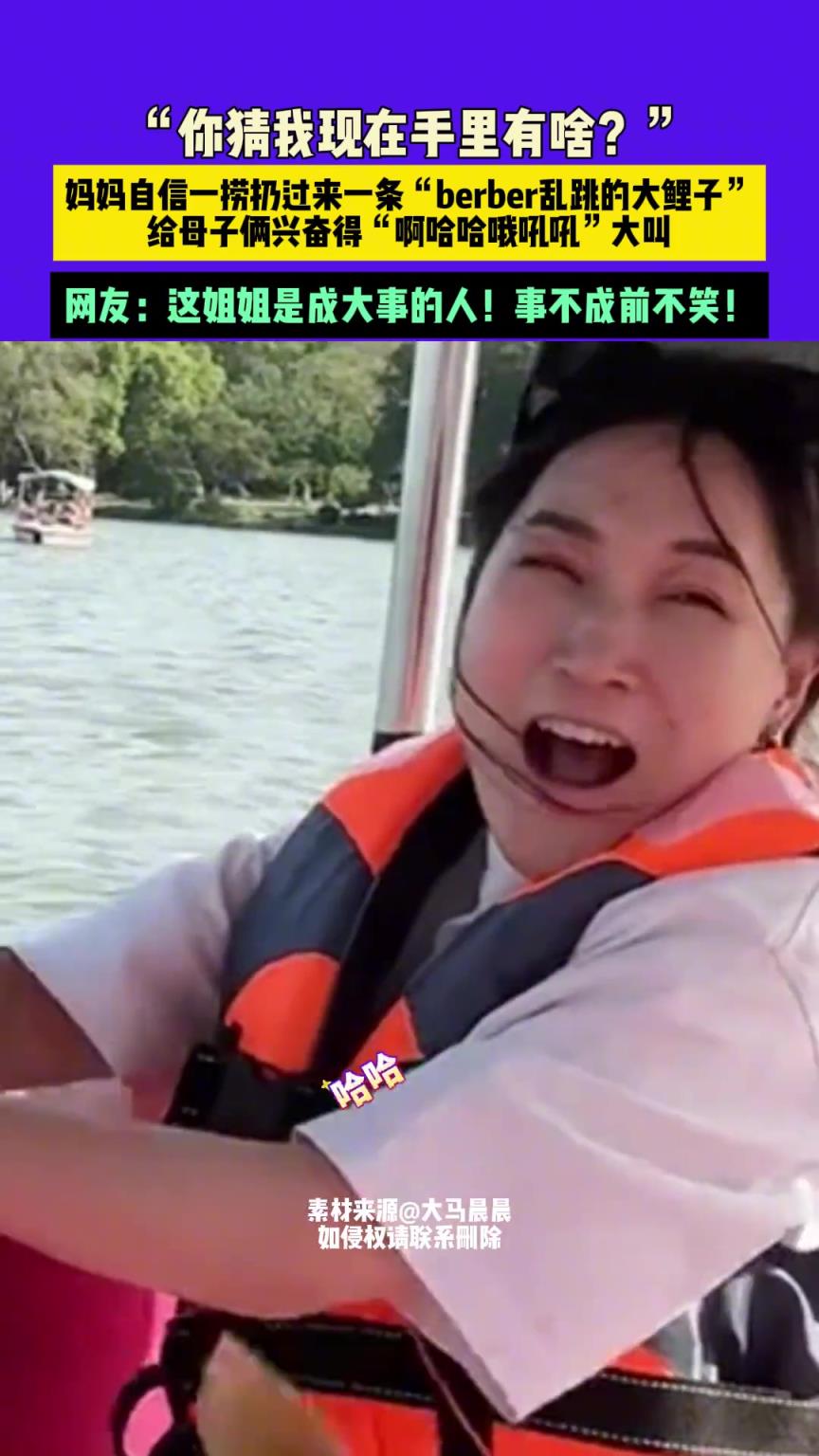 当坐船飘在湖中时，妈妈突然问：你猜猜我手上有啥