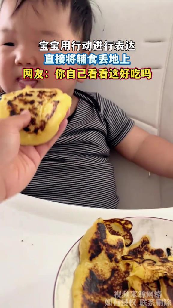 宝宝用行动进行表达 直接将辅食丢地上