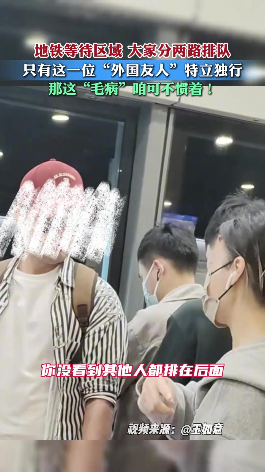 地铁等候区，大家都在排队，只有这位“外国友人”特立独行？
