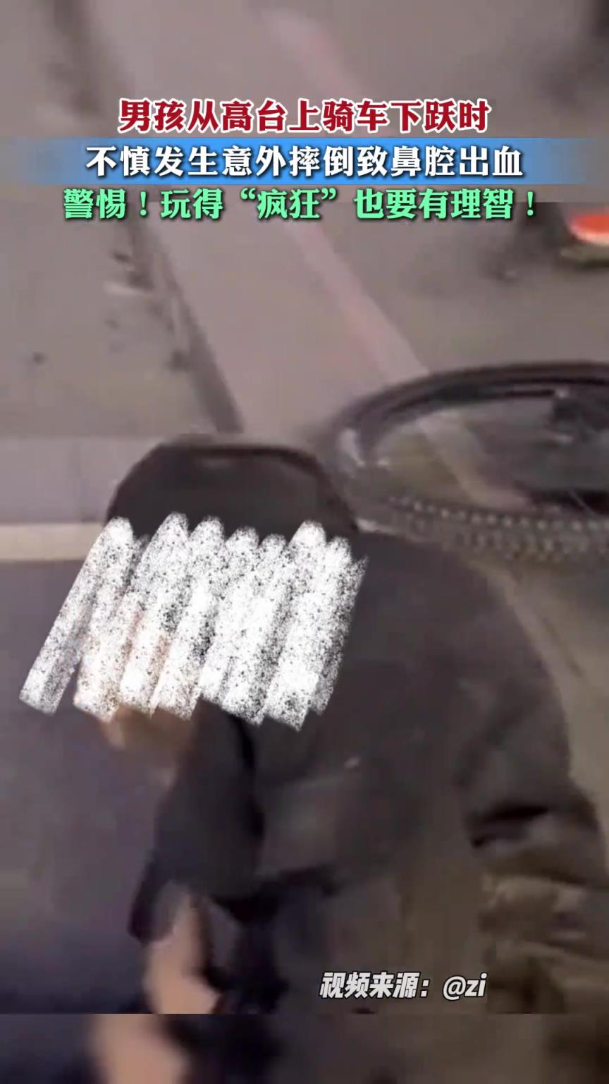 男孩从高台骑车下跃，不慎发生意外摔倒！