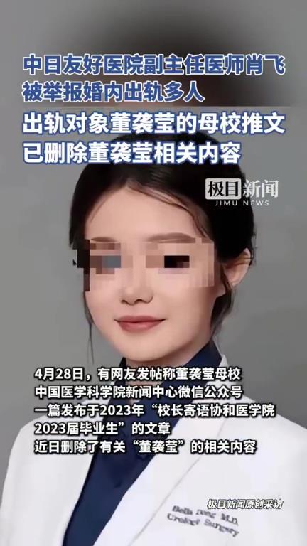 董袭莹问题与其删文不如直面真相！