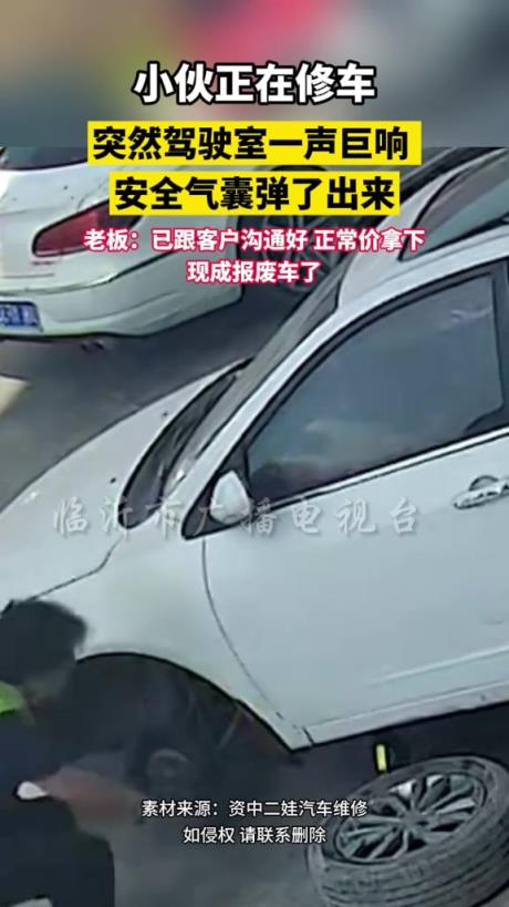 小伙正在修车，突然驾驶室一声巨响，安全气囊弹了出来