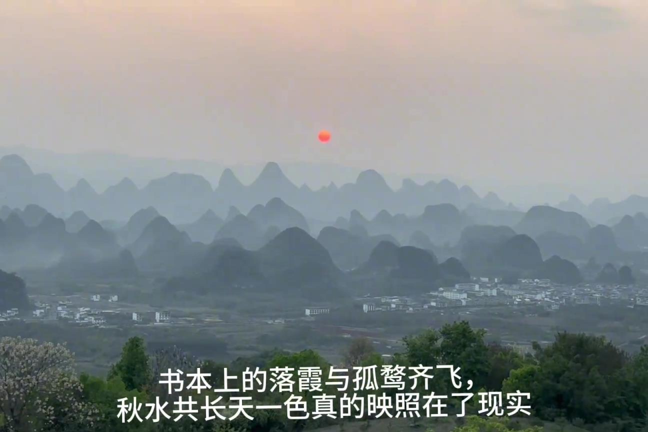 落霞与孤鹜齐飞，秋水共长天一色。