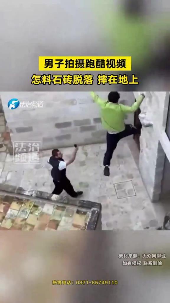 本想玩個帥，不料出了個丑，而且好像還受傷了！
