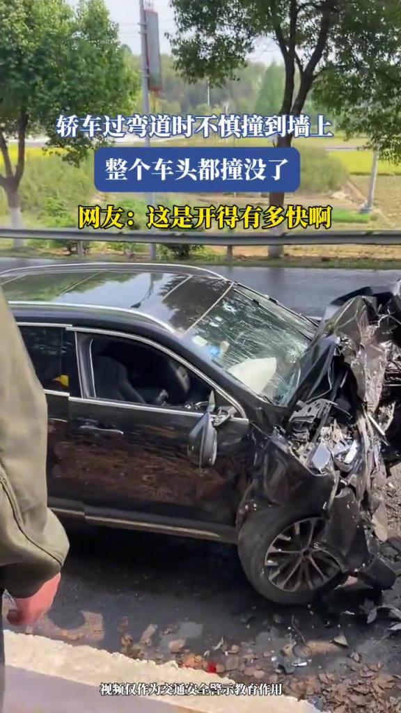 轎車過彎道時不慎撞到墻上,整個車頭都撞沒了!