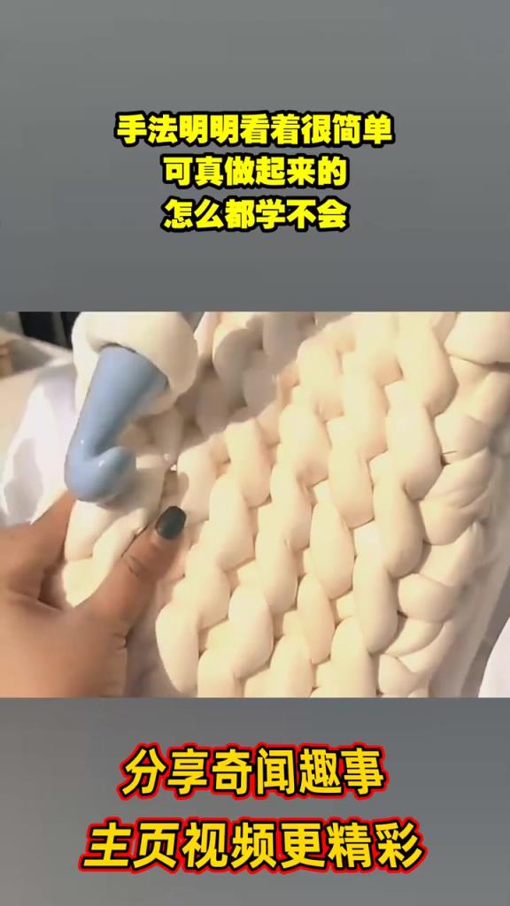 手法明明看著很簡單，可真做起來的，怎么都學不會！
