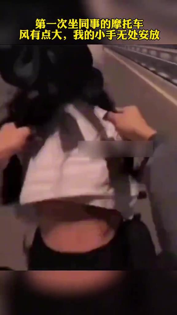 這風大得讓后坐的手無處安放?。?！