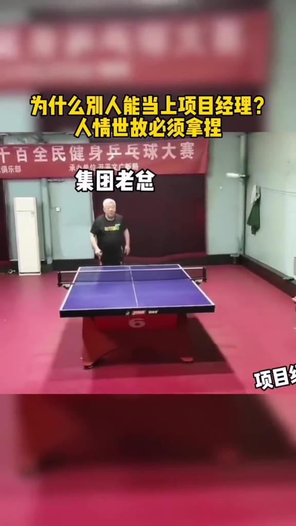 這位項目經(jīng)理是懂得人情世故的！！