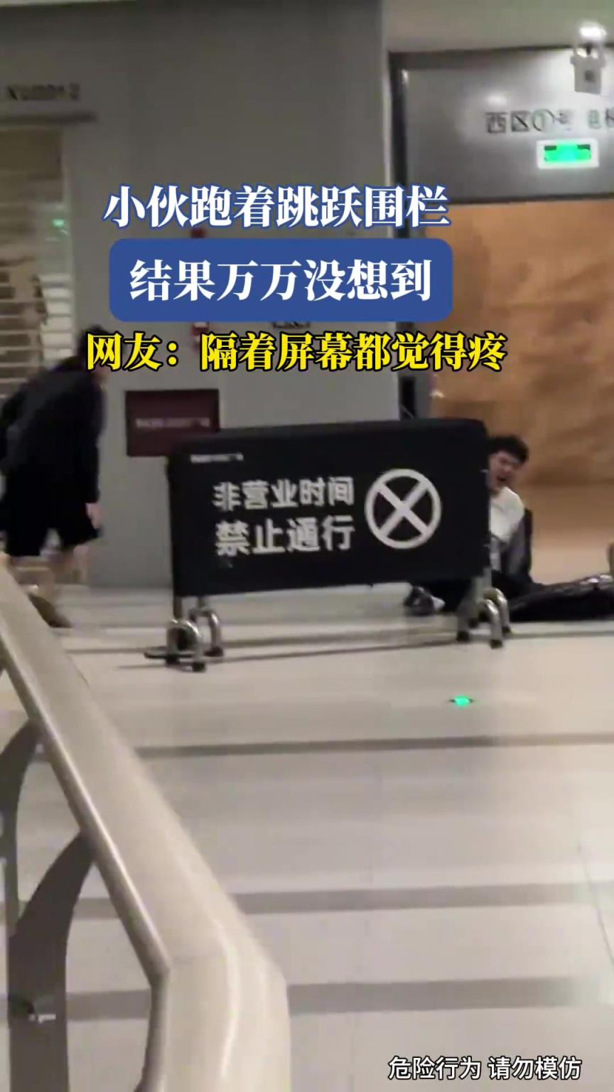 小伙跑著跳躍圍欄，結果萬萬沒想到