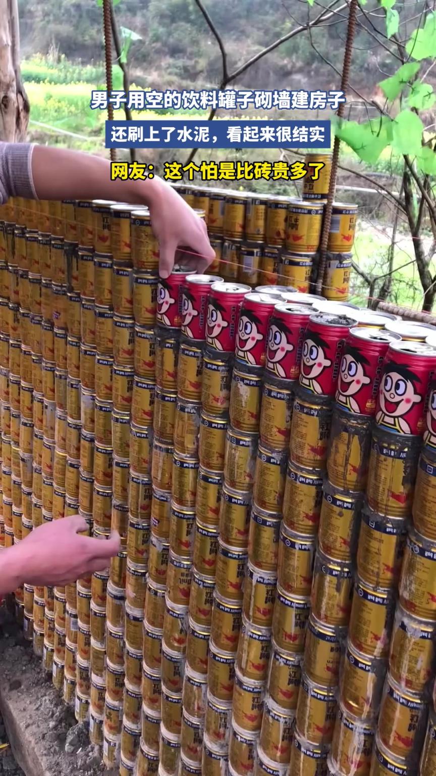 男子用空的飲料罐子砌墻建房子，還刷上了水泥，看起來很結實