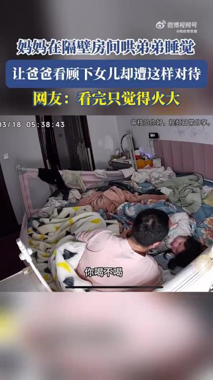 媽媽哄弟弟睡覺，讓爸爸看顧女兒，卻出現這般情況！