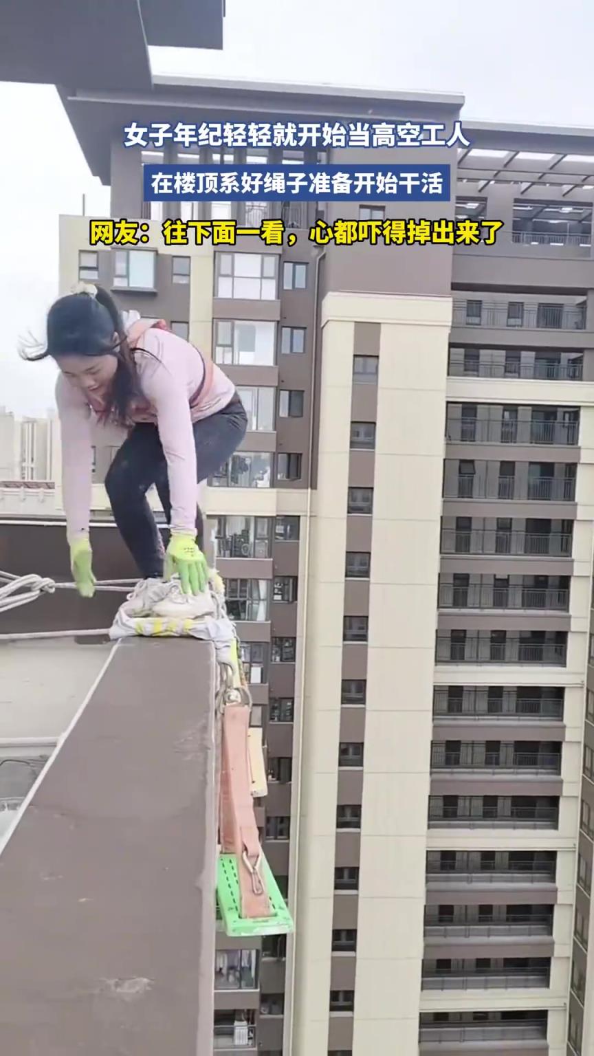 女子年紀輕輕就開始當高空工人