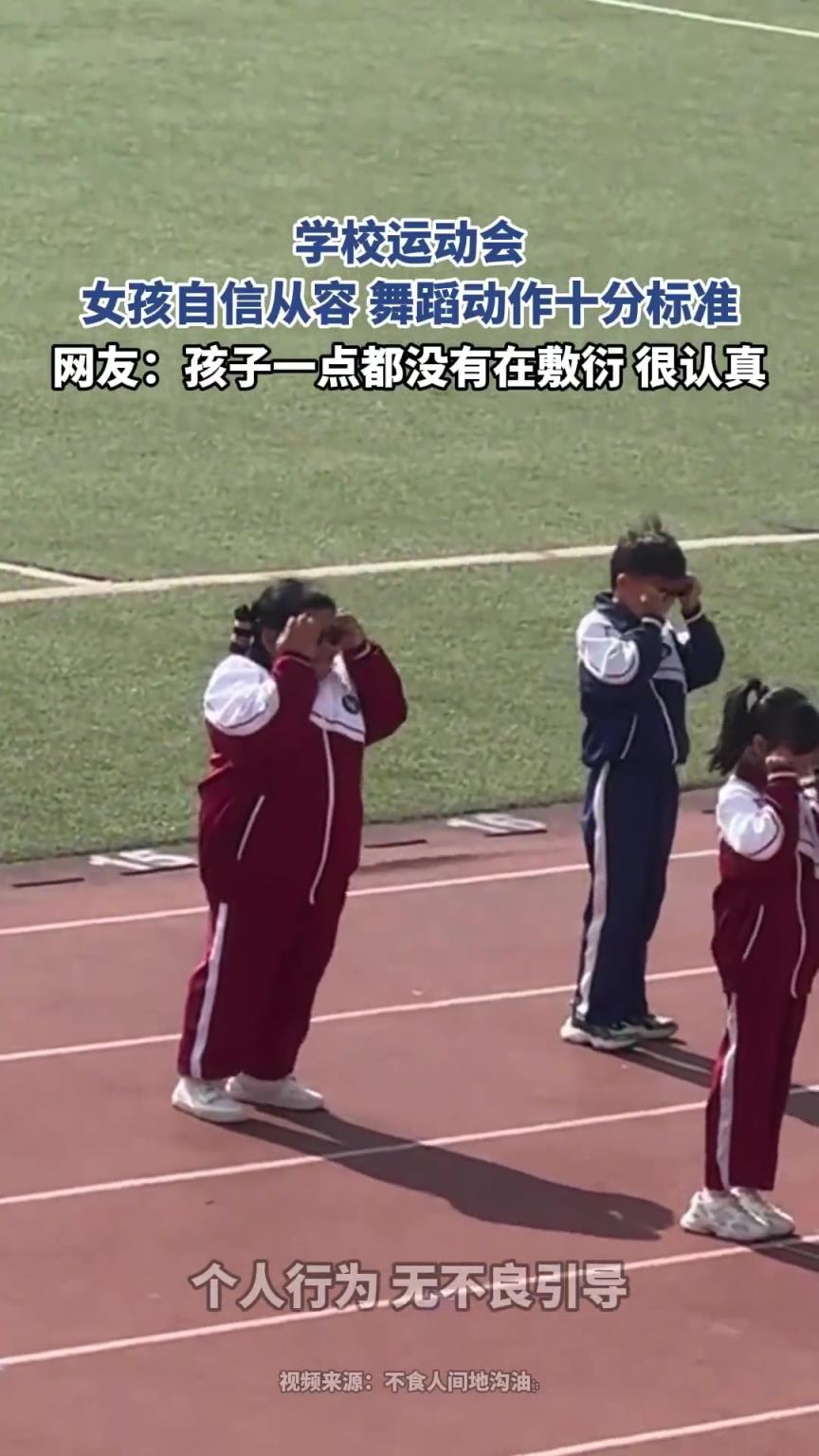 學校運動會，女孩自信從容，舞蹈動作十分標準