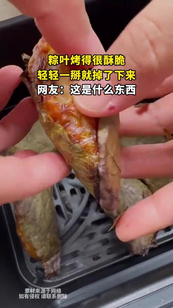 粽叶烤得很酥脆，轻轻一掰就掉了下来