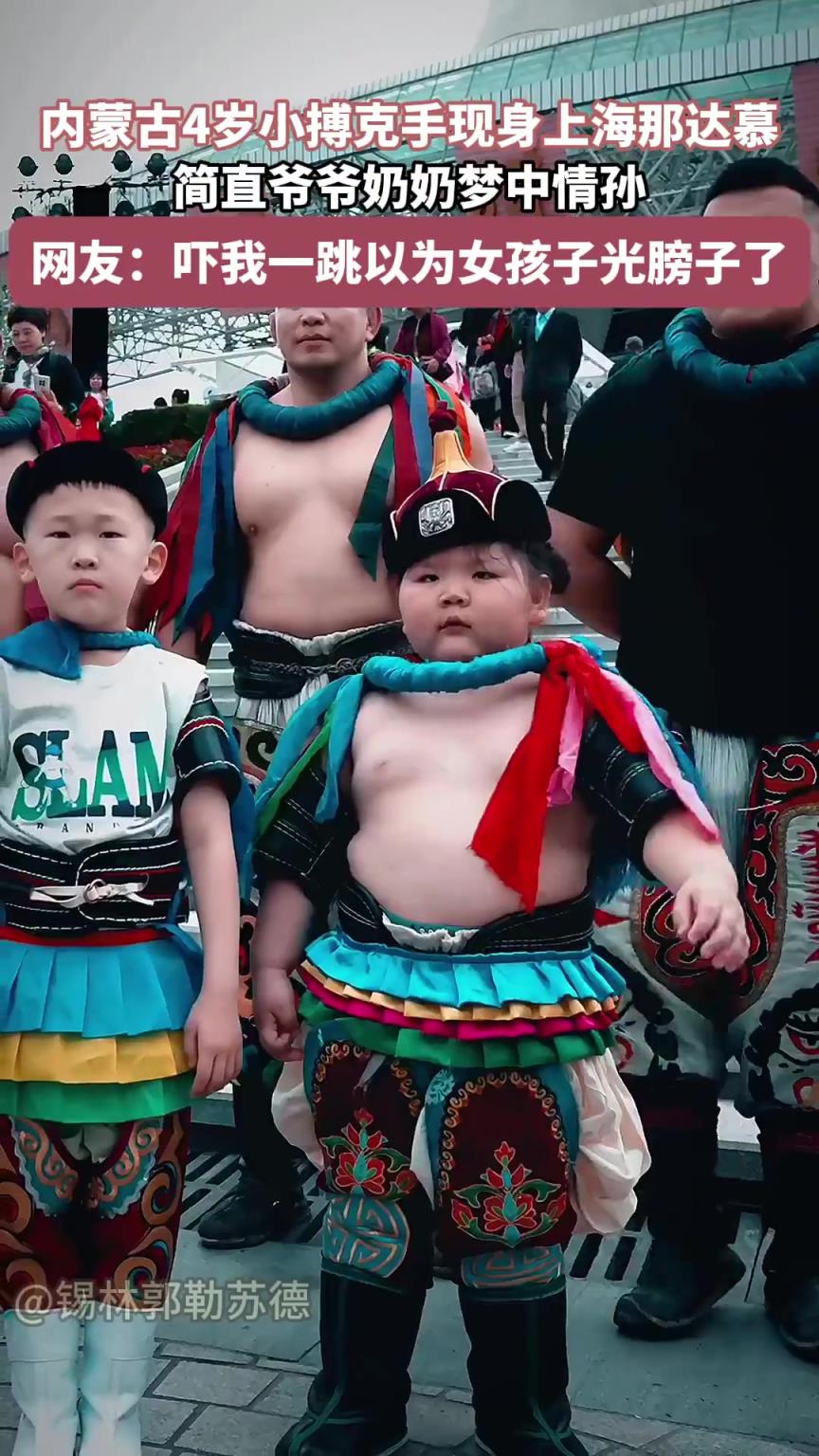 內蒙古4歲小搏克手，現身上海那達慕，簡直爺爺奶奶夢中情孫