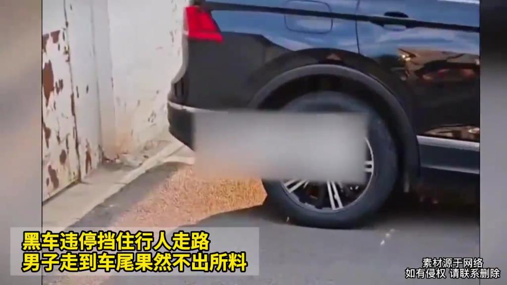 黑车违停挡住行人走路,男子走到车尾果然不出所料!!!