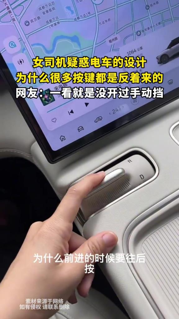 女司机疑惑电车的设计,为什么很多按键都是反着来的