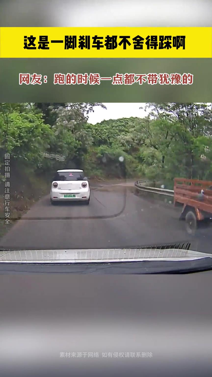 直接就跑？