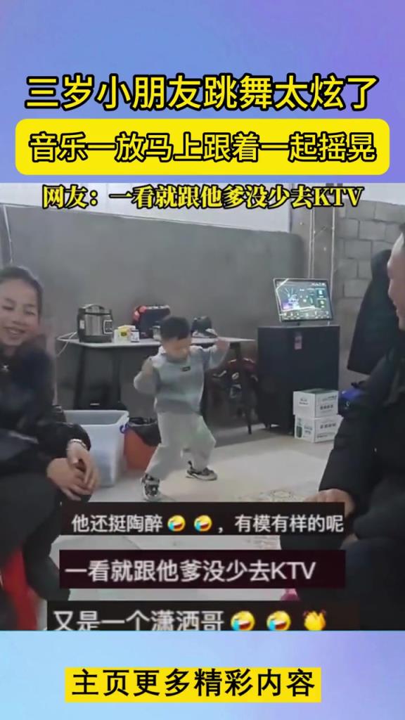 三岁小朋友跳舞太炫了,音乐一放马上跟着音乐一起摇晃!