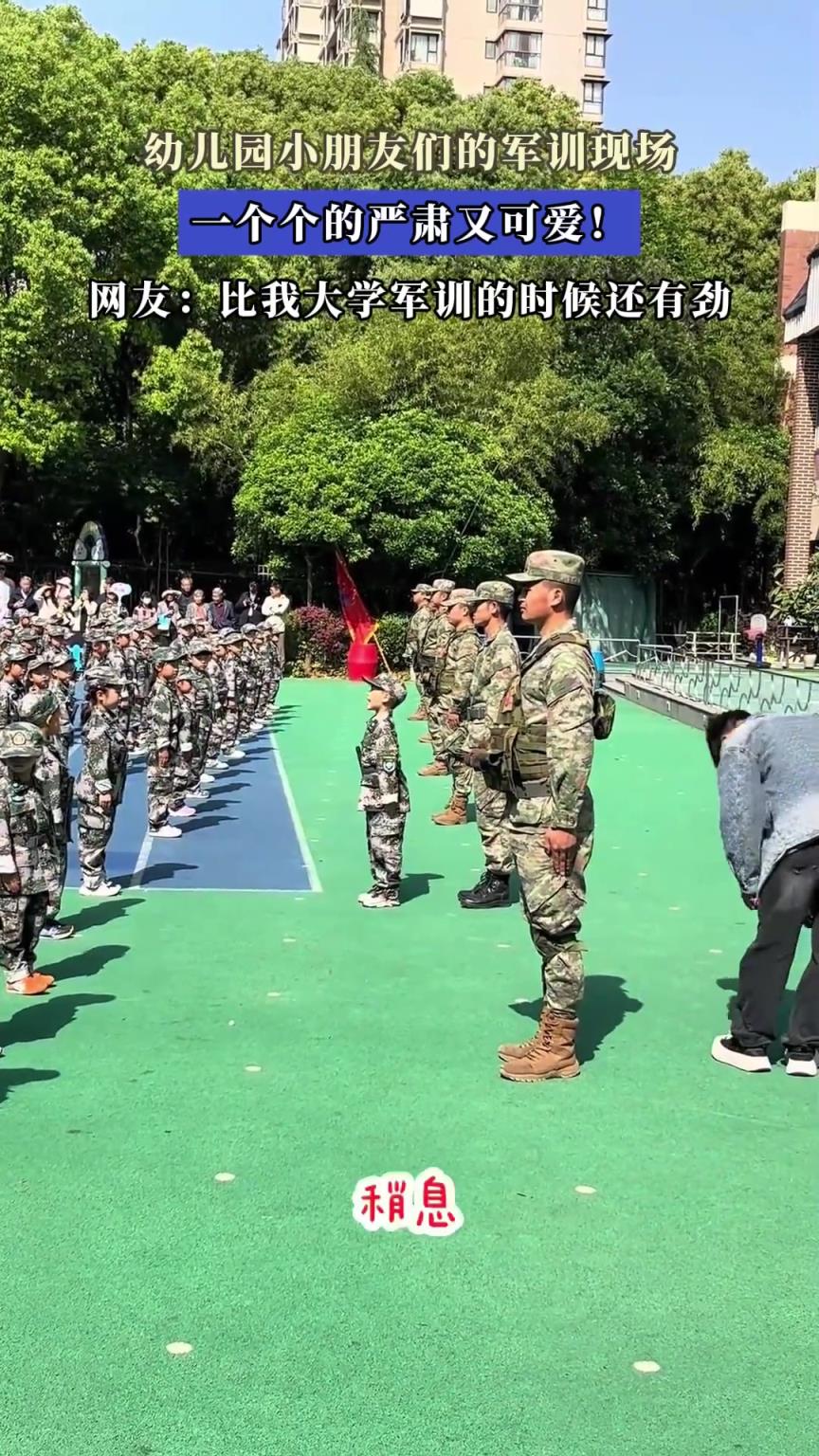 幼儿园小朋友们的军训现场，一个个的严肃又可爱！