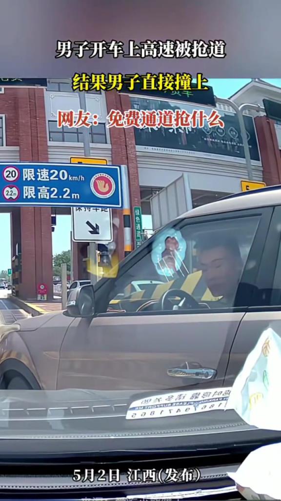 男子开车上高速被抢道,结果男子直接撞上去了....