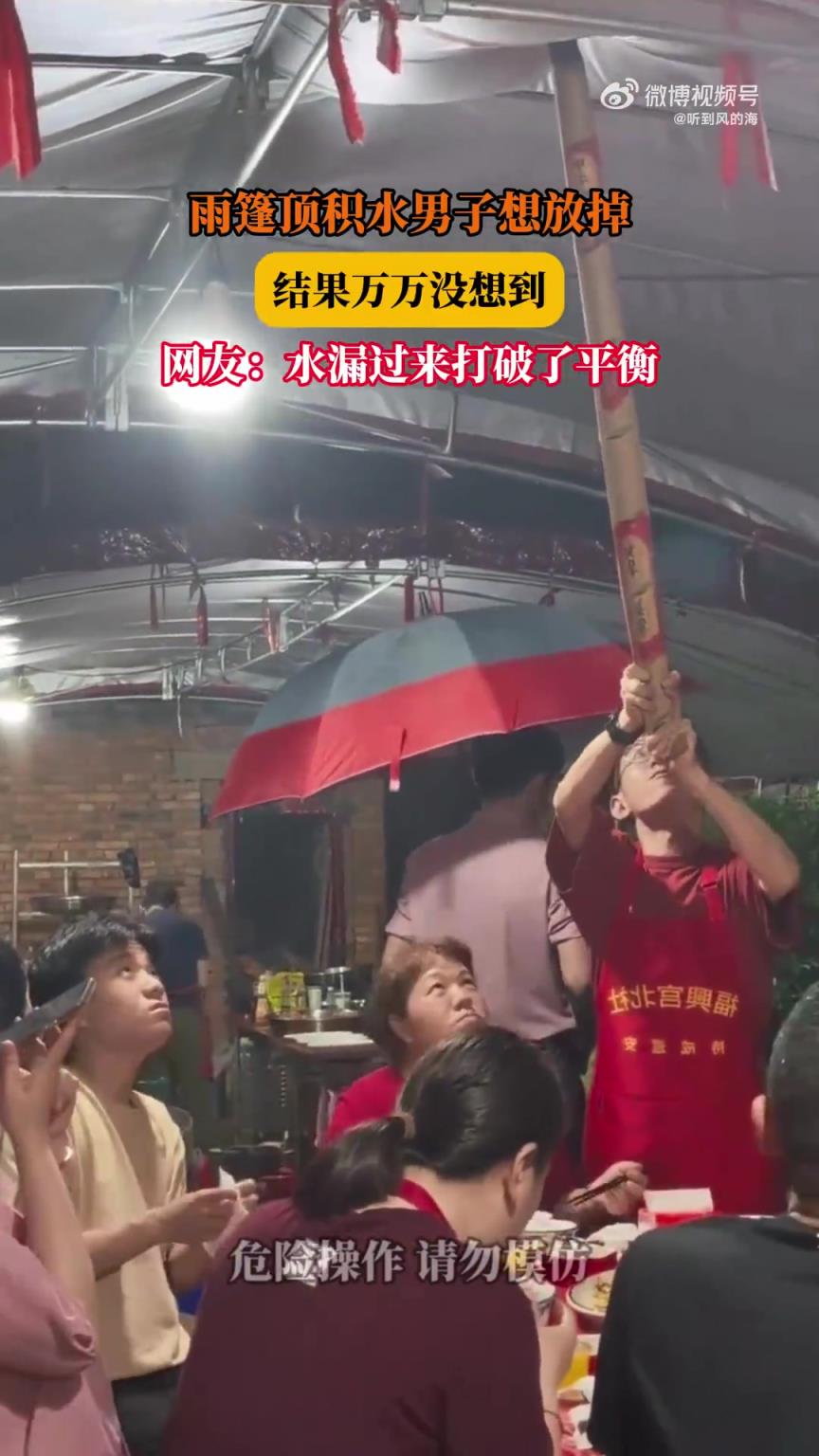 雨篷顶积水男子想放掉，结果万万没想到，网友：水漏过来打破平衡