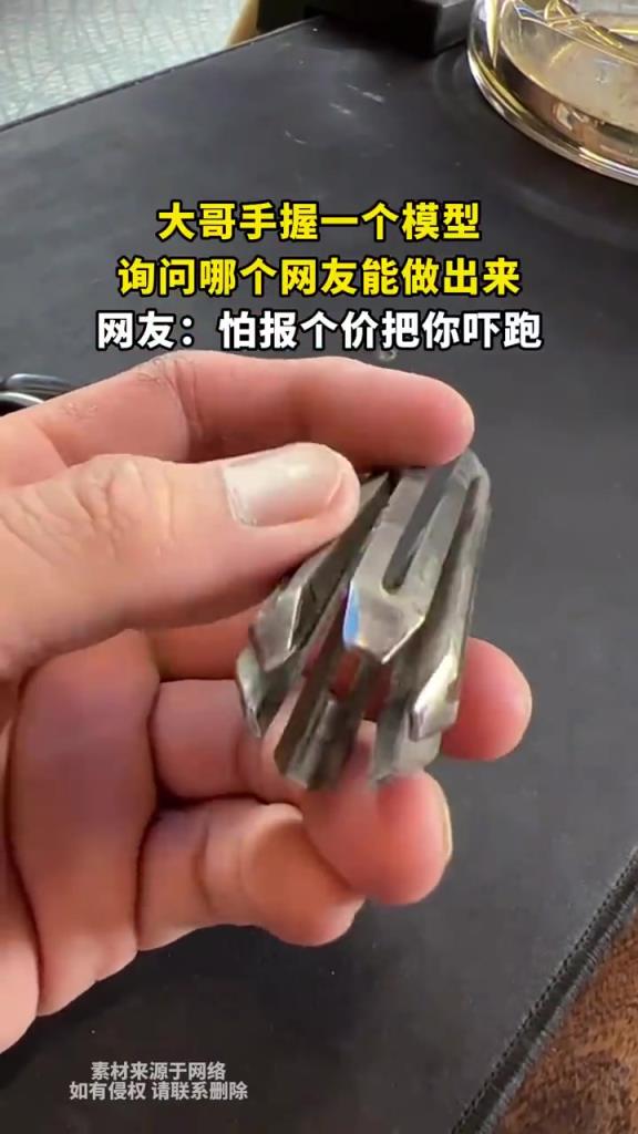 大哥手握一個模型，詢問哪個網(wǎng)友能做出來