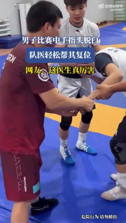 男子比赛中手指头脱臼，队医轻松帮其复位！！