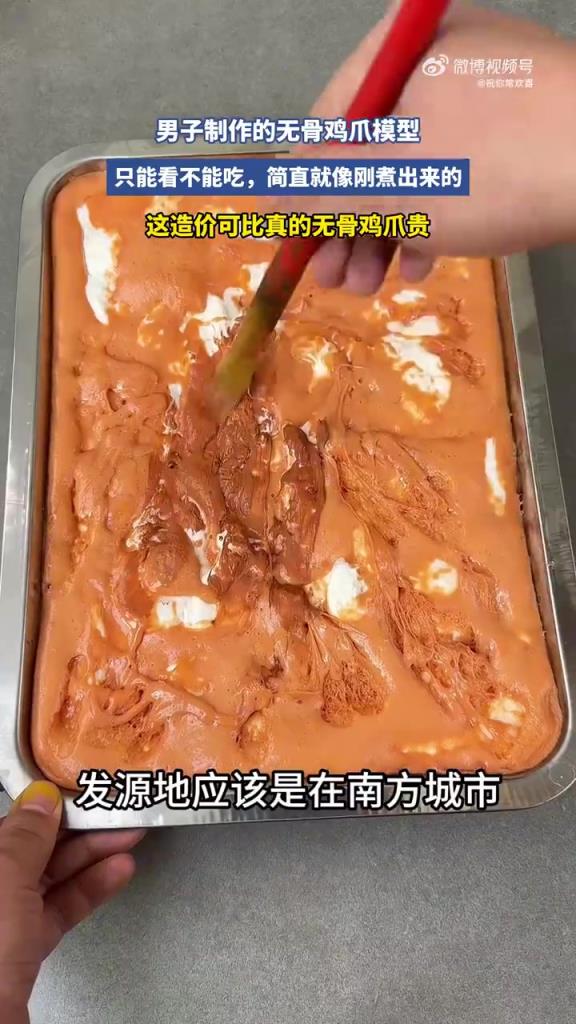 男子制作的无骨鸡爪模型，只能看不能吃，简直就像刚煮出来的！