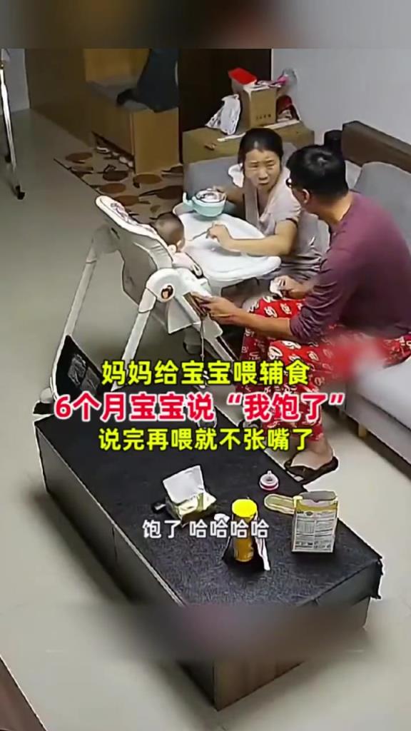 妈妈给宝宝喂辅食，不料6个月宝宝开口说：我饱了！