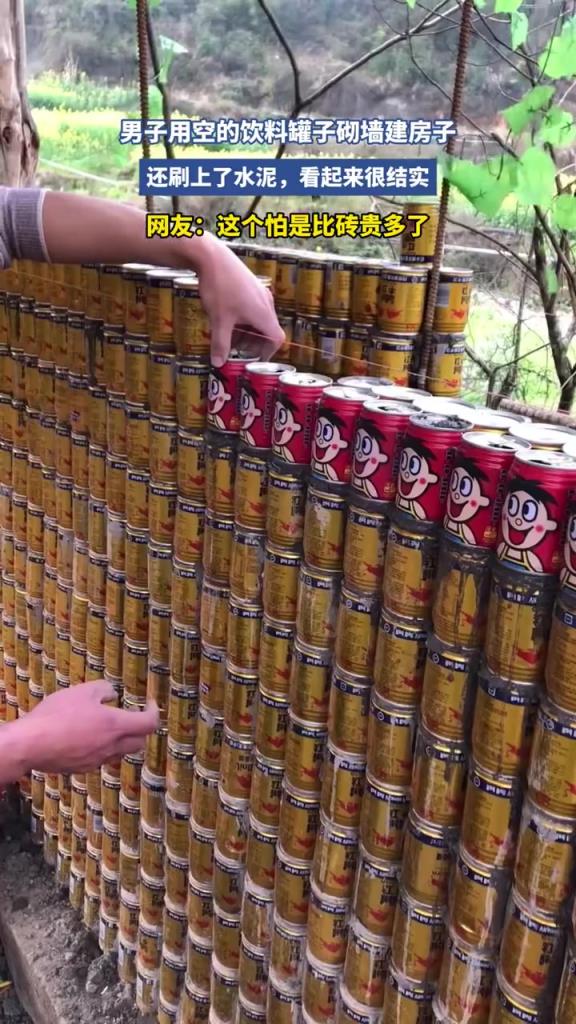 男子用空的飲料罐子砌墻建房子，還刷上了水泥，看起來(lái)很結(jié)實(shí)