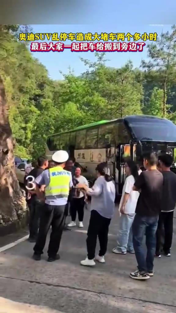 奧迪SUV亂停車造成大堵車兩個多小時，大家怒把車給搬到旁邊