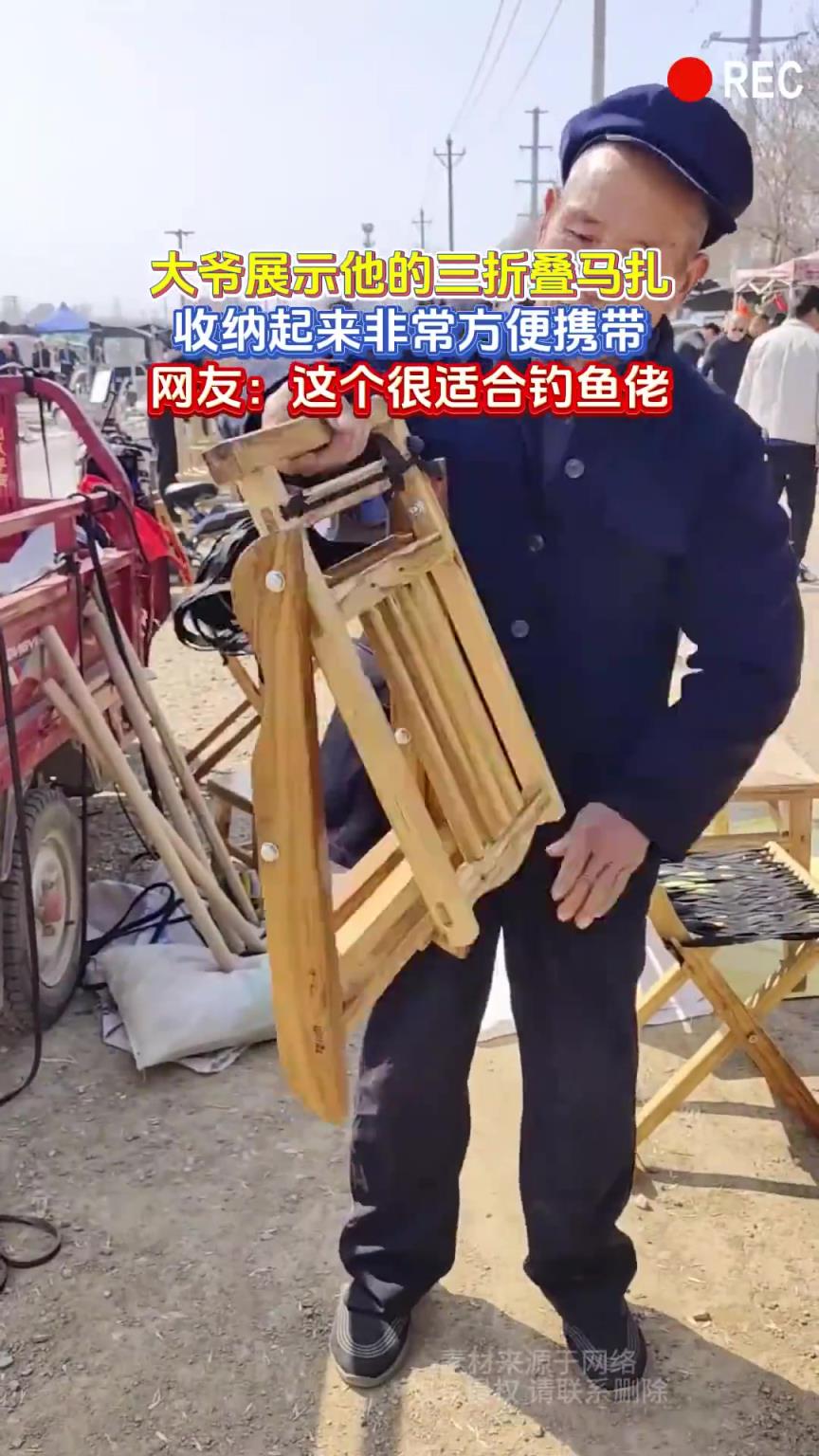 大爺展示他的三折疊馬扎，收納起來非常方便攜帶