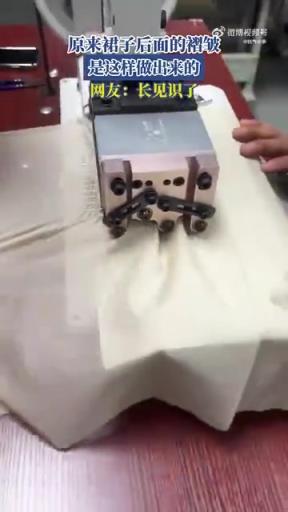 原來(lái)裙子后面的褶皺，是這樣做出來(lái)的
