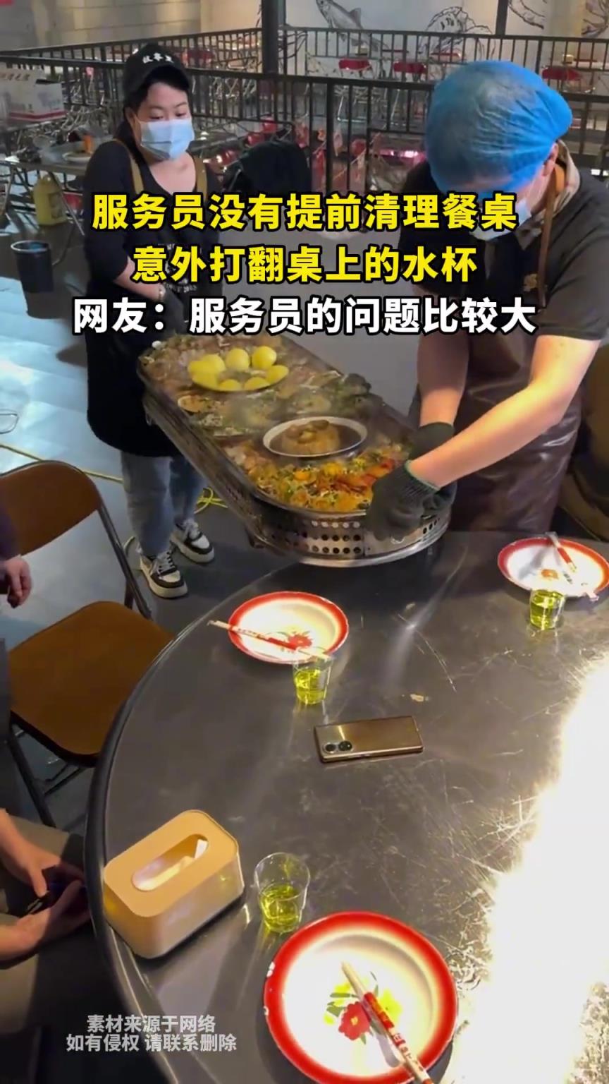 服務員沒有提前清理餐桌，意外打翻桌上的水杯