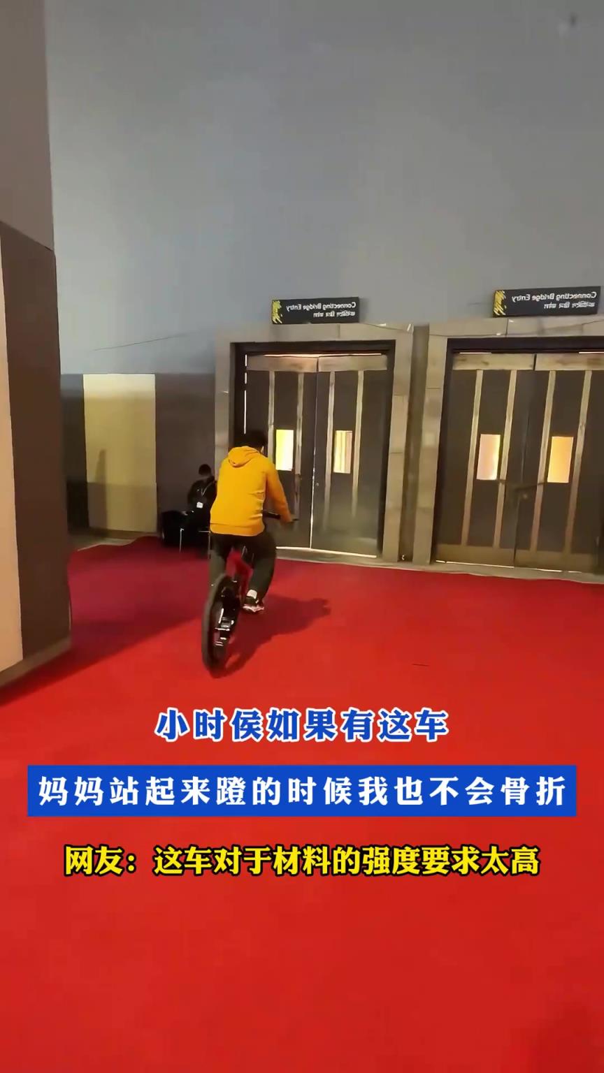 小時侯如果有這車，媽媽站起來蹬的時候我也不會骨折