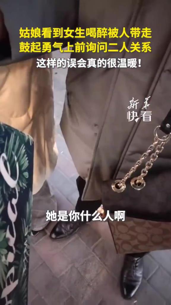 這樣的誤會(huì)真的很溫暖！