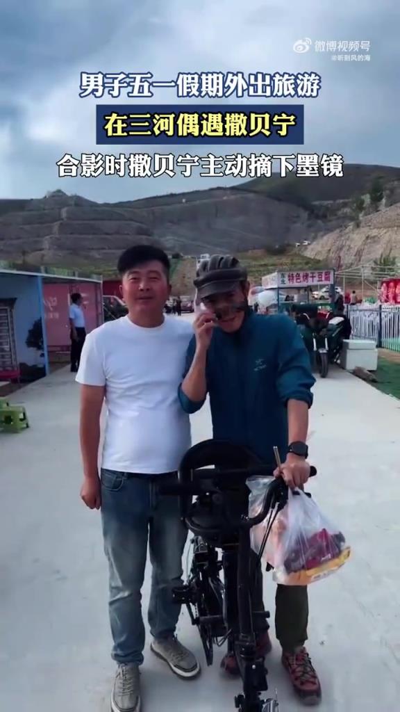 男子在三河偶遇撒贝宁，合影时撒贝宁主动摘下墨镜！